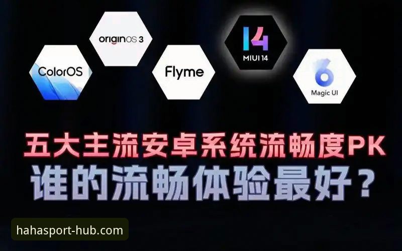 haha体育平台完整使用指南：从下载到流畅体验的全流程解析