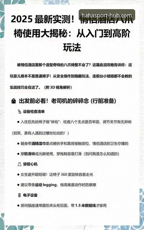 haha体育娱乐评测 haha体育平台娱乐评测完整指南:从新手到高阶的突破性玩法