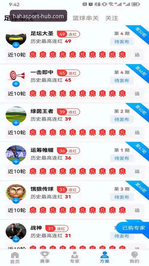 haha体育直播 4大理由选择haha体育直播平台:从v2.1.0版本看用户体验升级